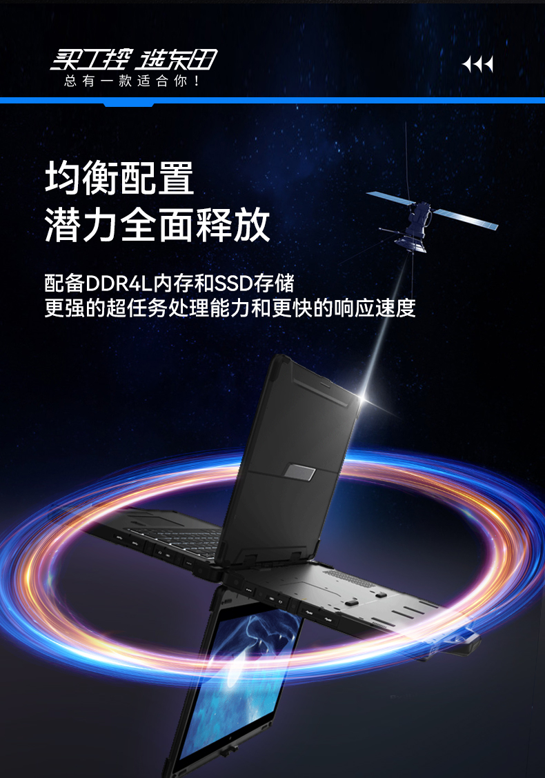 酷睿11代軍用筆記本,13.3英寸IP65級電腦,DTN-S1311EB.jpg 酷睿11代軍用筆記本,13.3英寸IP65級電腦,DTN-S1311EB.jpg