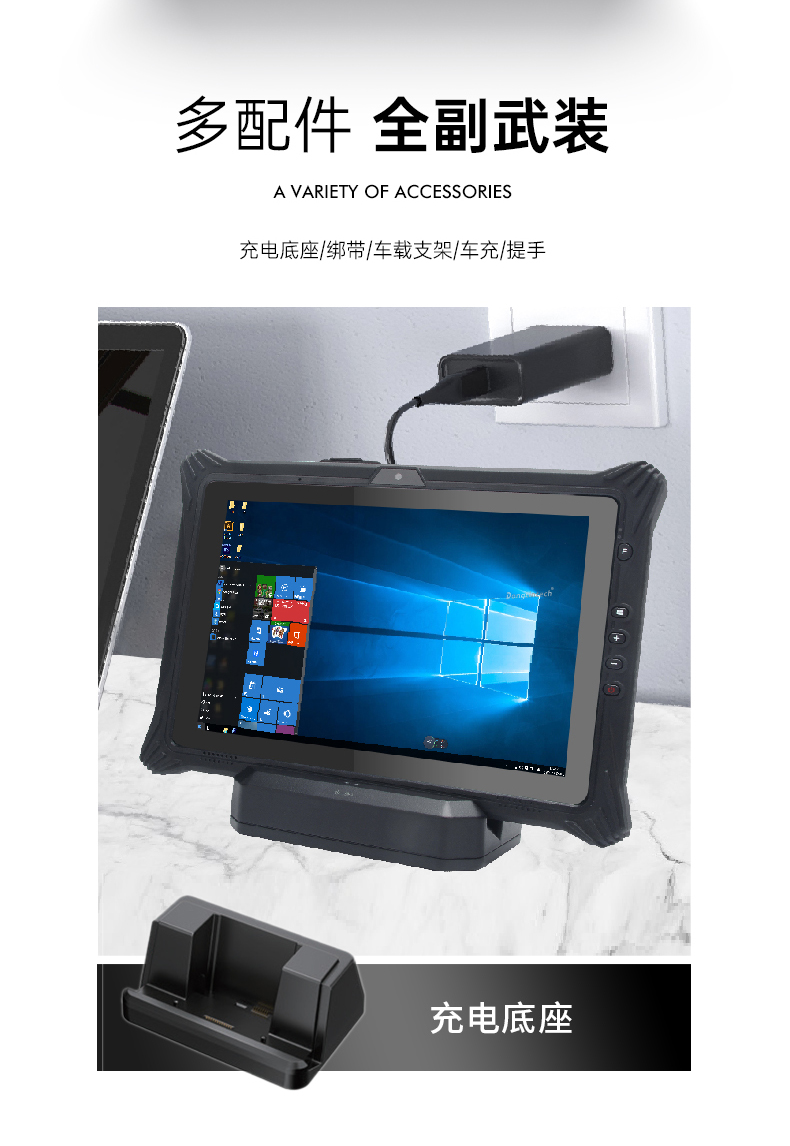 三防平板電腦,10.1英寸IP65倉儲物流分揀,DTZ-T1087EL.jpg 三防平板電腦,10.1英寸IP65倉儲物流分揀,DTZ-T1087EL.jpg
