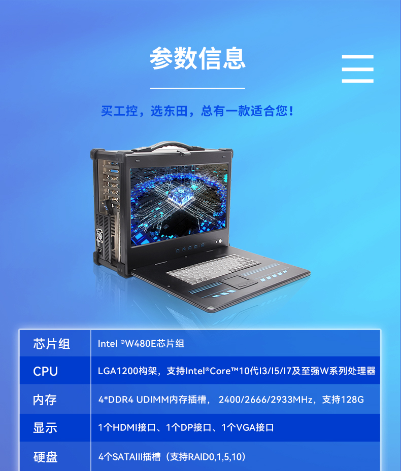 加固便攜機(jī),酷睿10代4網(wǎng)口W480芯片組,DTG-2772-WW480MA.jpg 加固便攜機(jī),酷睿10代4網(wǎng)口W480芯片組,DTG-2772-WW480MA.jpg