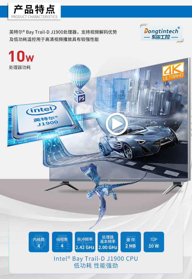 東田無風(fēng)扇工控機(jī),低功耗工控主機(jī),DTB-1042-J1900.jpg 東田無風(fēng)扇工控機(jī),低功耗工控主機(jī),DTB-1042-J1900.jpg