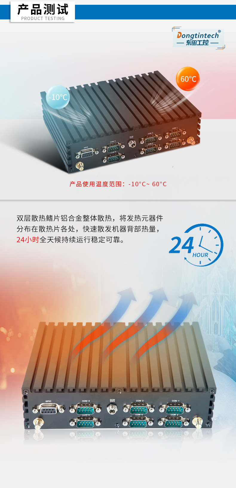 東田無風(fēng)扇工控機(jī),低功耗工控主機(jī),DTB-1042-J1900.jpg 東田無風(fēng)扇工控機(jī),低功耗工控主機(jī),DTB-1042-J1900.jpg