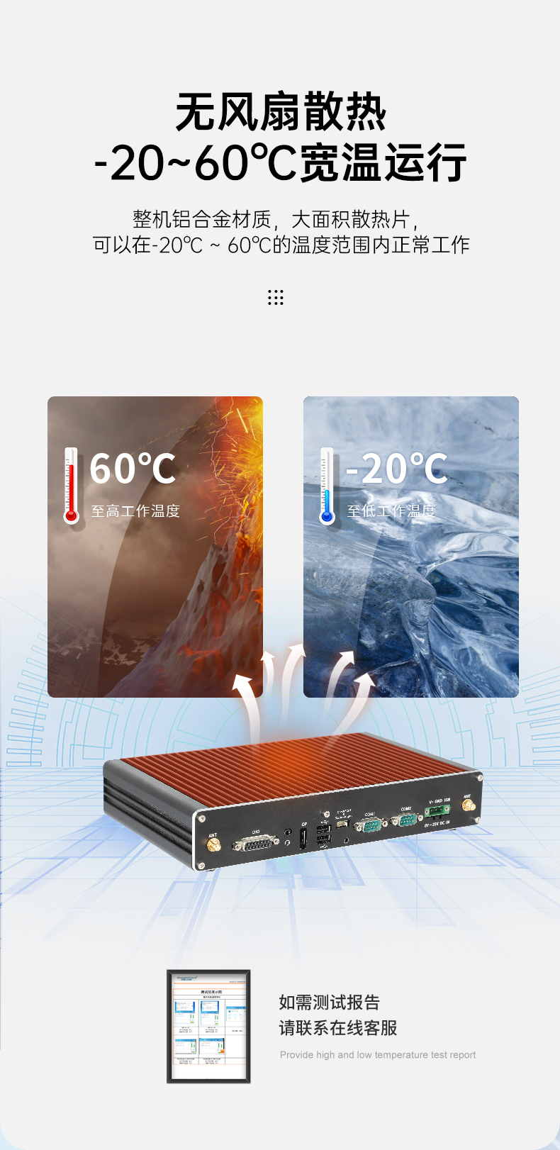 小型嵌入式工控機(jī).jpg 小型嵌入式工控機(jī).jpg