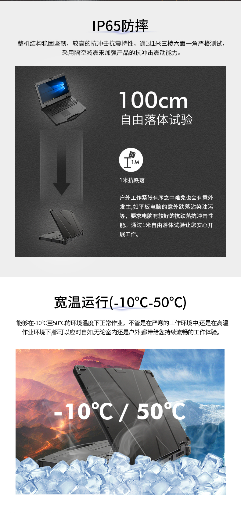 酷睿11代三防筆記本.jpg 酷睿11代三防筆記本.jpg