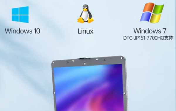 加固便攜機(jī)操作系統(tǒng).png 加固便攜機(jī)操作系統(tǒng).png