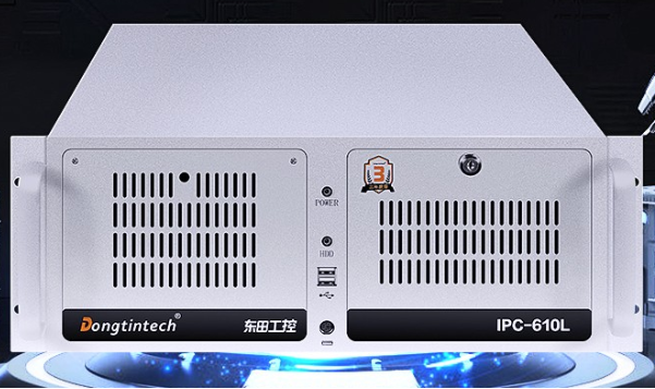 東田4U工控機(jī).png 東田4U工控機(jī).png