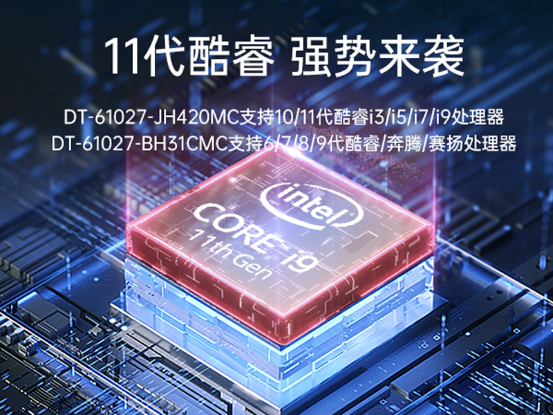 東田工業(yè)服務(wù)器，2U工控機(jī)，DT-61027-JH420MC