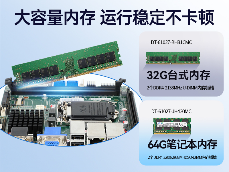 東田工業(yè)服務(wù)器，2U工控機(jī)，DT-61027-JH420MC