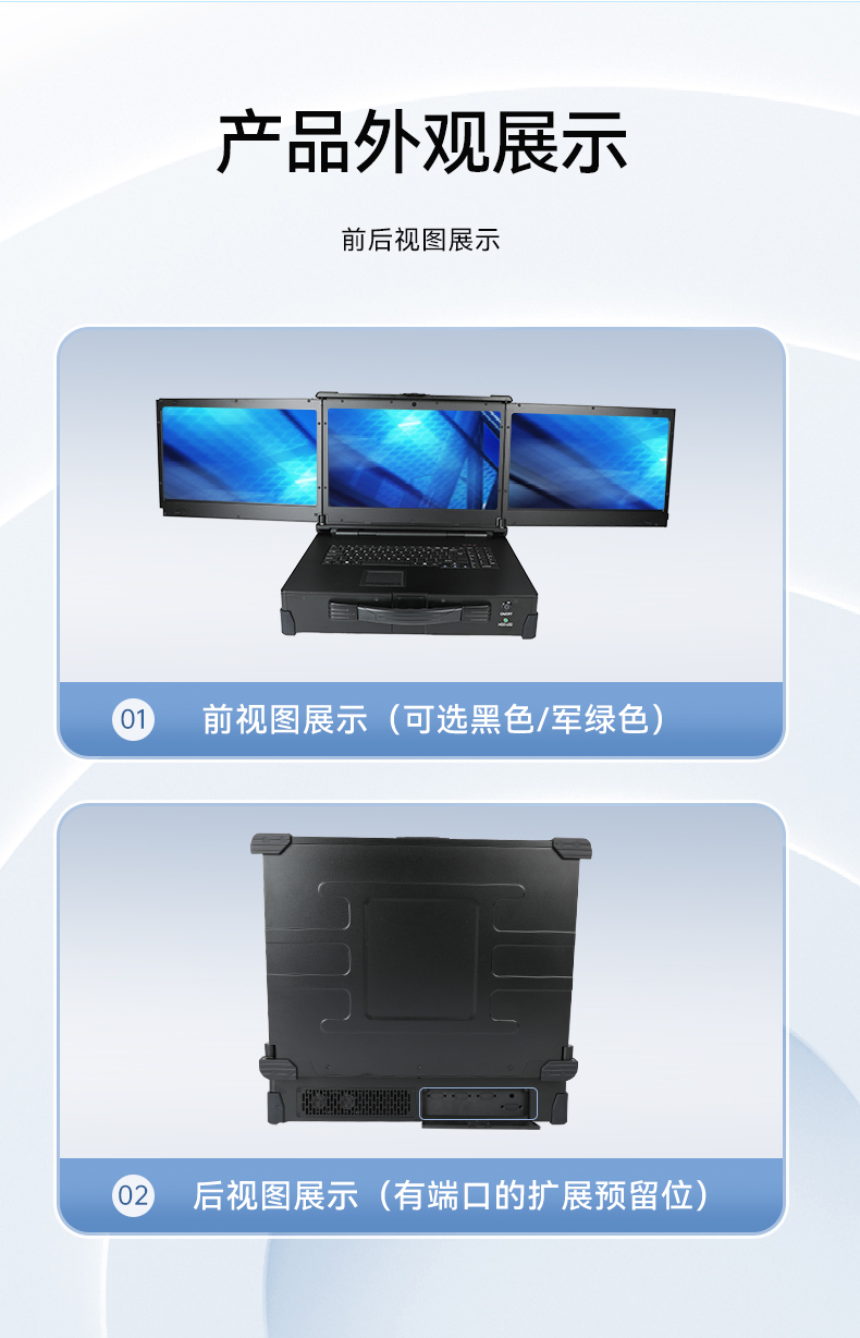 三屏加固便攜機(jī),移動(dòng)工作站,DT-S1437CU-FD2K.jpg 三屏加固便攜機(jī),移動(dòng)工作站,DT-S1437CU-FD2K.jpg