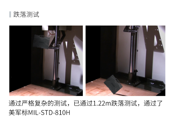 三防筆記本防護(hù)性.png 三防筆記本防護(hù)性.png