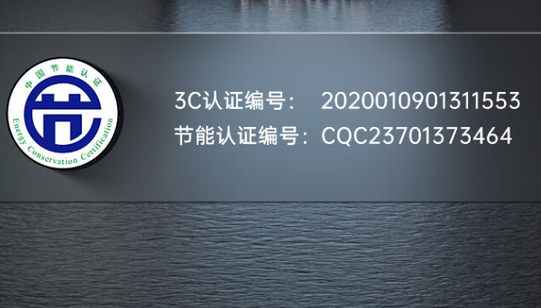 酷睿9代工控機節(jié)能認證.png 酷睿9代工控機節(jié)能認證.png