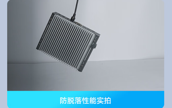 嵌入式工控機(jī)端口防脫落設(shè)計(jì).png 嵌入式工控機(jī)端口防脫落設(shè)計(jì).png