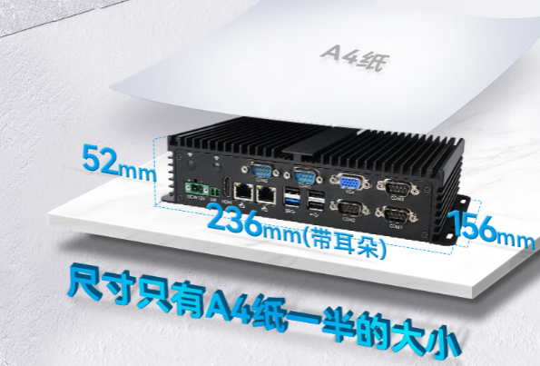 嵌入式特價(jià)工控機(jī)尺寸.png 嵌入式特價(jià)工控機(jī)尺寸.png
