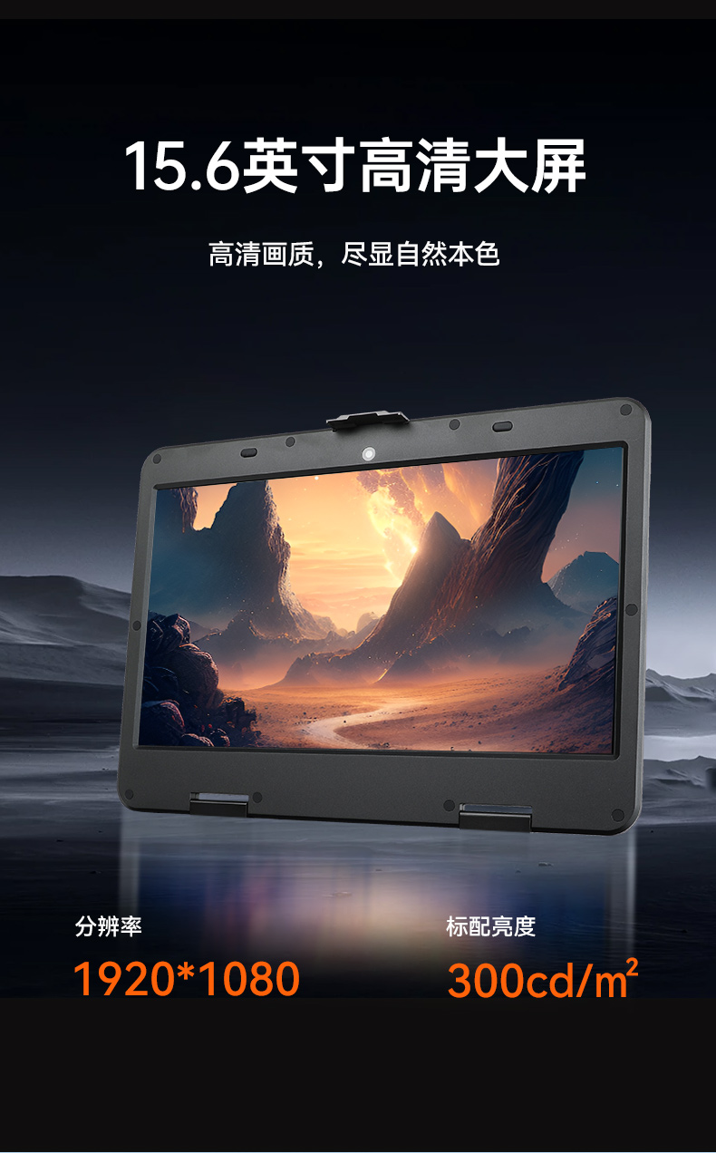 工業(yè)便攜機廠家,15.6英寸加固計算機,DT-1415CI-FD2K.jpg 工業(yè)便攜機廠家,15.6英寸加固計算機,DT-1415CI-FD2K.jpg