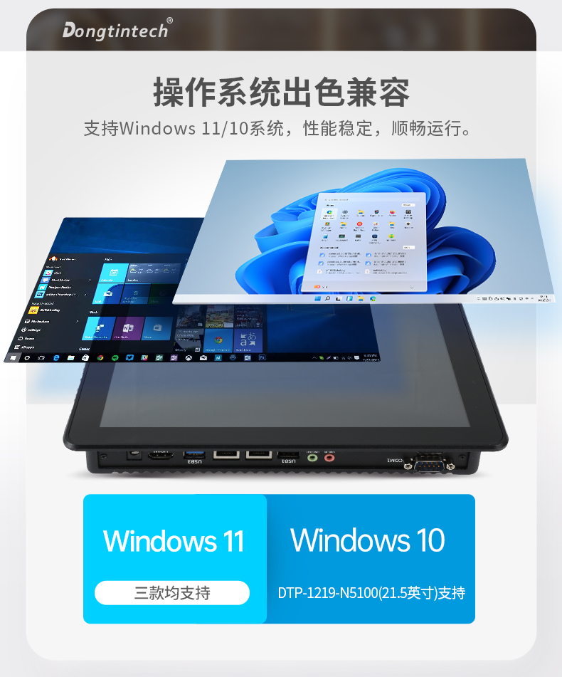 工業(yè)平板電腦廠家,工業(yè)一體機,DTP-0819-N5100.jpg 工業(yè)平板電腦廠家,工業(yè)一體機,DTP-0819-N5100.jpg