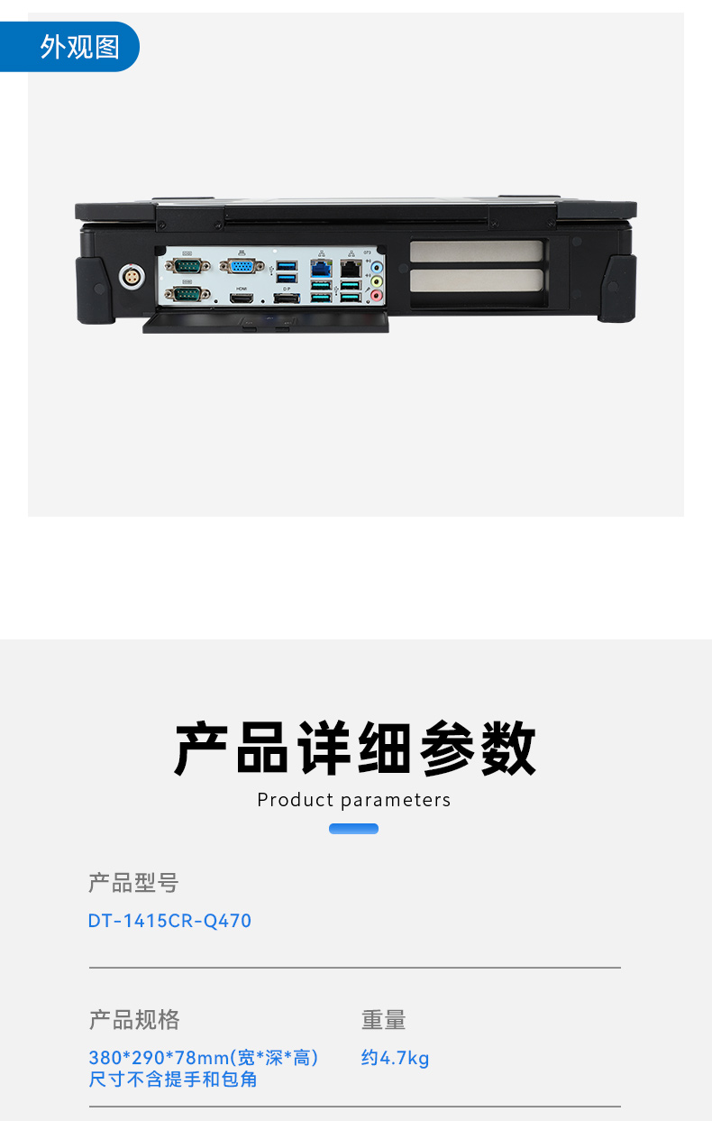 上翻加固便攜機,15.6英寸筆記本電腦,DT-1415CR-Q470.jpg 上翻加固便攜機,15.6英寸筆記本電腦,DT-1415CR-Q470.jpg