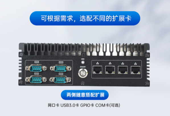 迷你工控主機(jī)端口.png 迷你工控主機(jī)端口.png