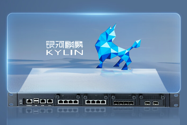 麒麟操作系統(tǒng).png 麒麟操作系統(tǒng).png