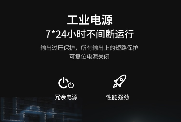 工控機電源.png 工控機電源.png