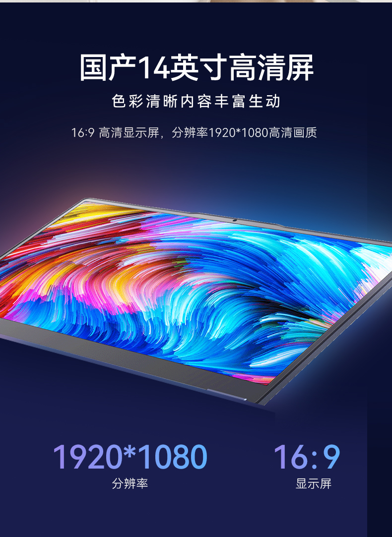 14英寸國產(chǎn)輕薄筆記本,龍芯CPU,DT-S14L4UD.jpg 14英寸國產(chǎn)輕薄筆記本,龍芯CPU,DT-S14L4UD.jpg