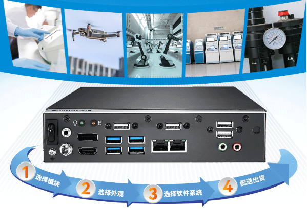 嵌入式工控機(jī).png 嵌入式工控機(jī).png