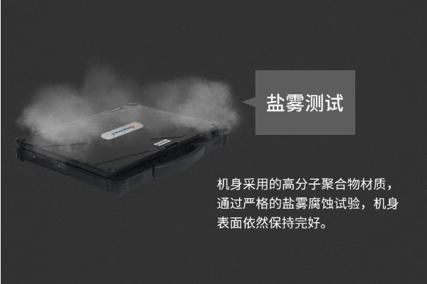 三防筆記本電腦鹽霧測(cè)試.png 三防筆記本電腦鹽霧測(cè)試.png