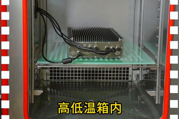 高低溫測試箱.png 高低溫測試箱.png