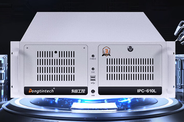 東田4U工控機(jī).png 東田4U工控機(jī).png