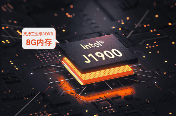 嵌入式工控機(jī)處理器.png 嵌入式工控機(jī)處理器.png