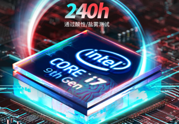 嵌入式工控機處理器.png 嵌入式工控機處理器.png