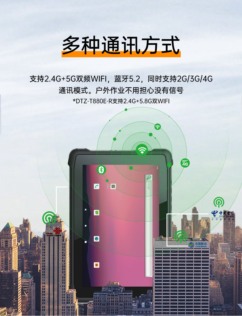 10.1英寸三防平板電腦,IP65級(jí)防摔,DTZ-R1080E.jpg 10.1英寸三防平板電腦,IP65級(jí)防摔,DTZ-R1080E.jpg