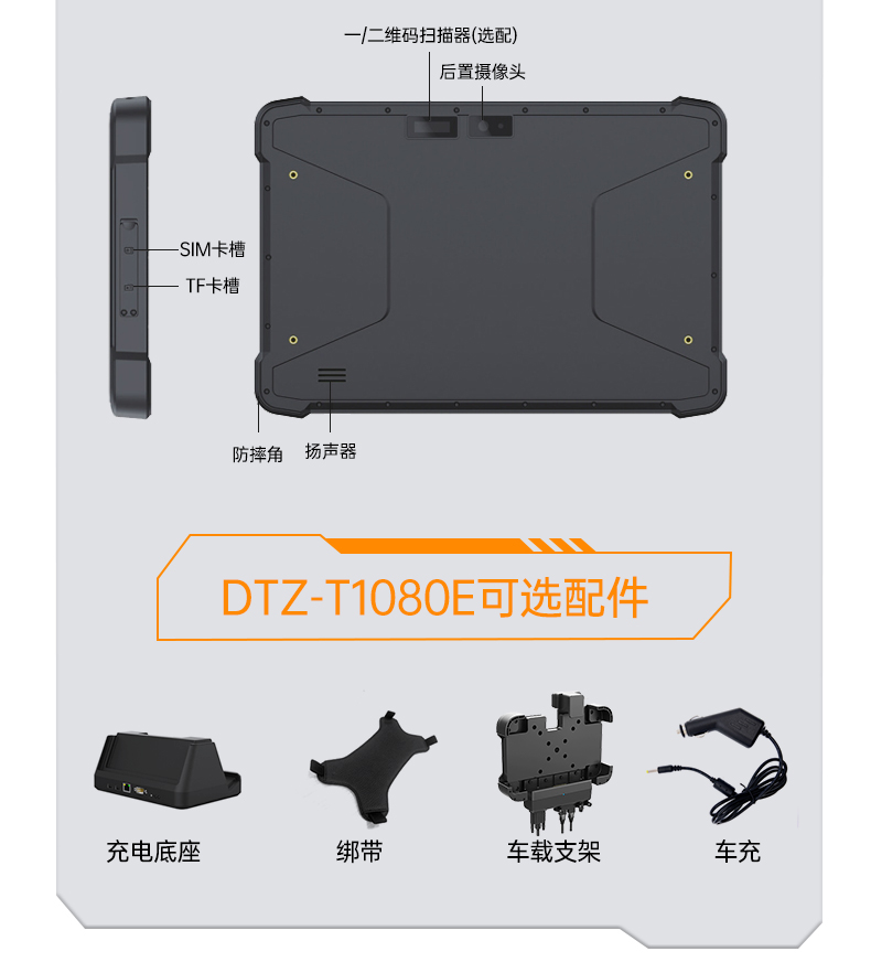 10.1英寸三防平板電腦,IP65級(jí)防摔,DTZ-R1080E.jpg 10.1英寸三防平板電腦,IP65級(jí)防摔,DTZ-R1080E.jpg