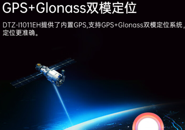 三防平板定位模塊.png 三防平板定位模塊.png