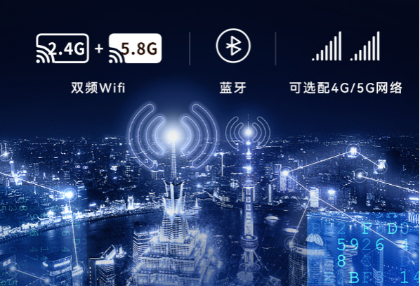 加固便攜機(jī)通訊功能.png 加固便攜機(jī)通訊功能.png