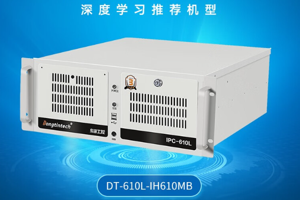 東田4U工控機(jī).png 東田4U工控機(jī).png