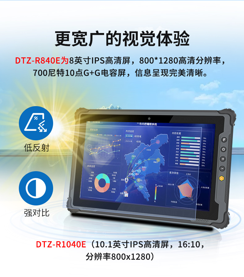 三防加固平板電腦,IP65防摔平板,DTZ-1040E.jpg 三防加固平板電腦,IP65防摔平板,DTZ-1040E.jpg