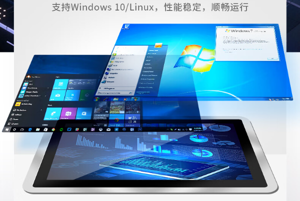 工業(yè)平板操作系統(tǒng).png 工業(yè)平板操作系統(tǒng).png