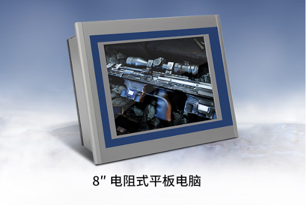 8英寸平板電腦.png 8英寸平板電腦.png