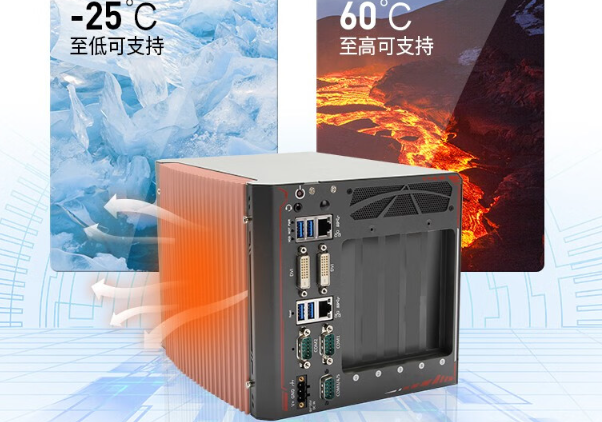 嵌入式工控機高低溫.png 嵌入式工控機高低溫.png