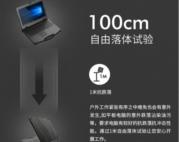 工控機抗摔性.png 工控機抗摔性.png