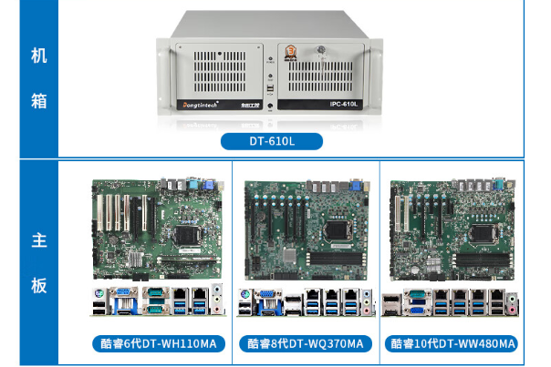 三防工控機(jī)主板.png 三防工控機(jī)主板.png