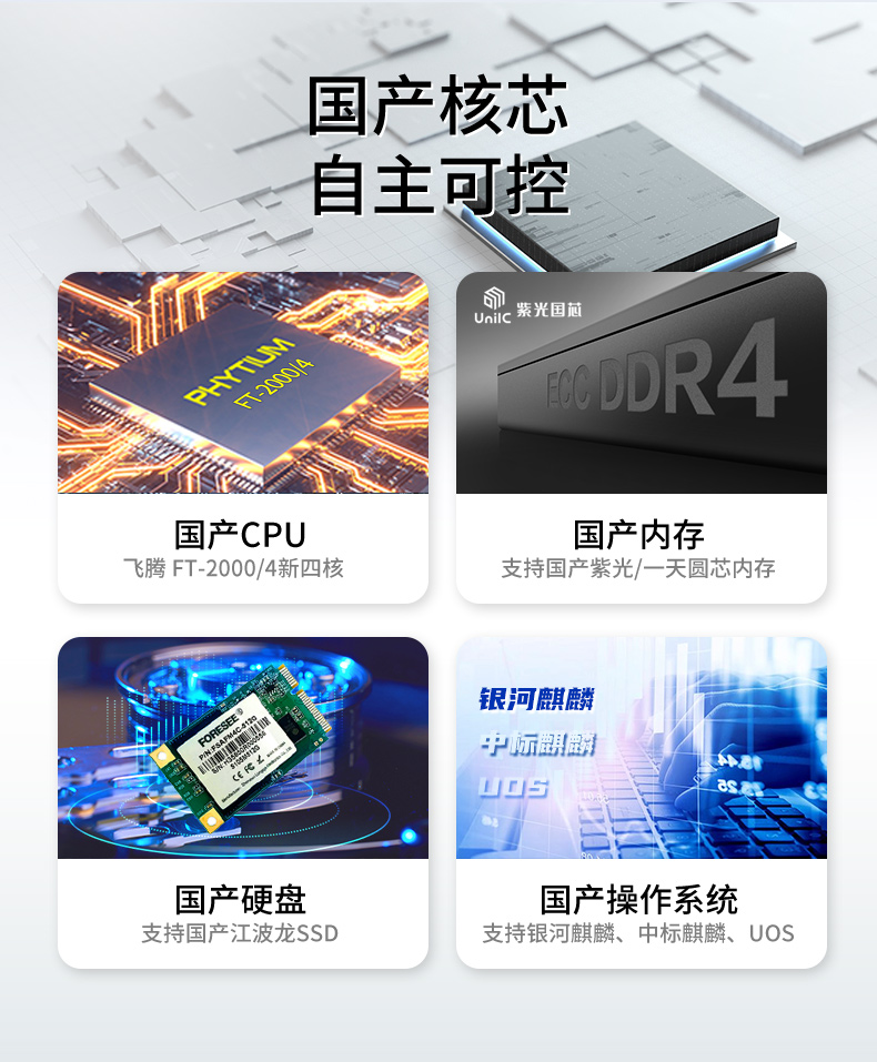 國產(chǎn)化三防加固筆記本|飛騰FT-2000筆記本電腦|DTN-F1415S.jpg 國產(chǎn)化三防加固筆記本|飛騰FT-2000筆記本電腦|DTN-F1415S.jpg