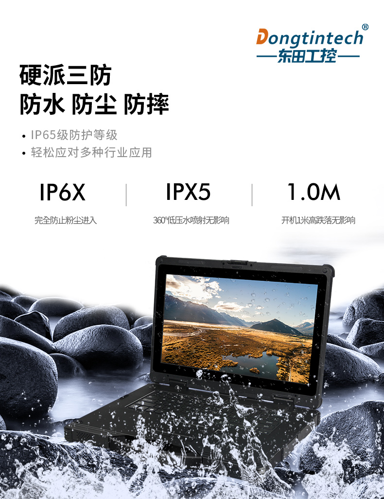 國產(chǎn)化三防加固筆記本|飛騰FT-2000筆記本電腦|DTN-F1415S.jpg 國產(chǎn)化三防加固筆記本|飛騰FT-2000筆記本電腦|DTN-F1415S.jpg