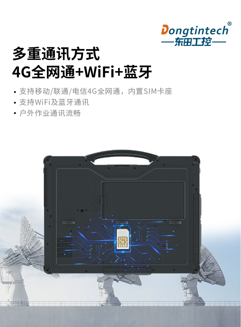 國產(chǎn)化三防加固筆記本|飛騰FT-2000筆記本電腦|DTN-F1415S.jpg 國產(chǎn)化三防加固筆記本|飛騰FT-2000筆記本電腦|DTN-F1415S.jpg