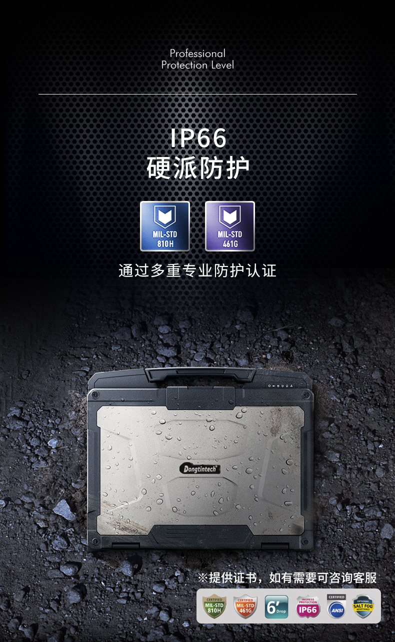 13.3英寸全加固筆記本,工業(yè)筆記本電腦,DTN-X1310G.jpg 13.3英寸全加固筆記本,工業(yè)筆記本電腦,DTN-X1310G.jpg