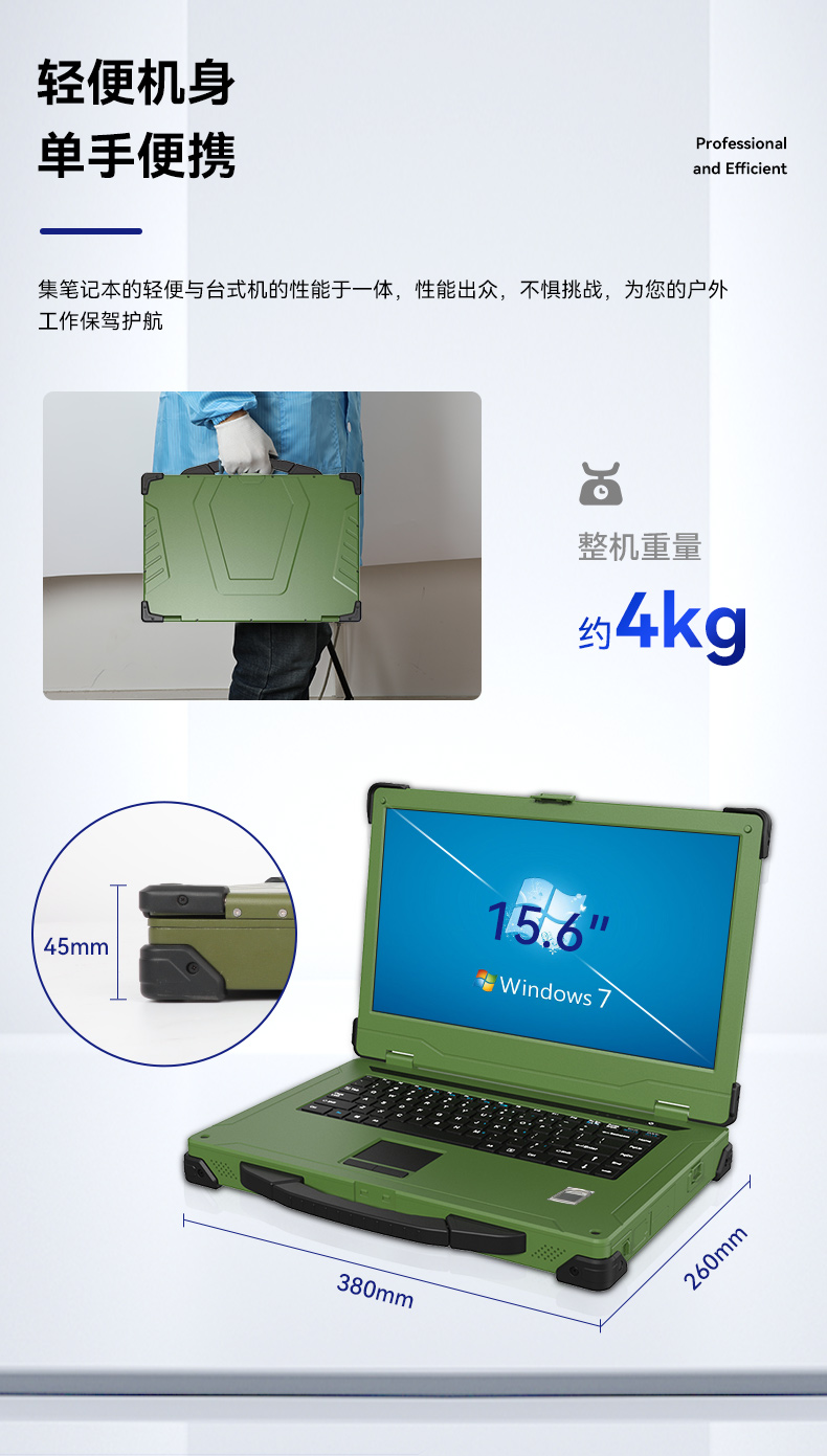 15.6英寸三防加固筆記本,戶外筆記本電腦,DTN-S1607L.jpg 15.6英寸三防加固筆記本,戶外筆記本電腦,DTN-S1607L.jpg