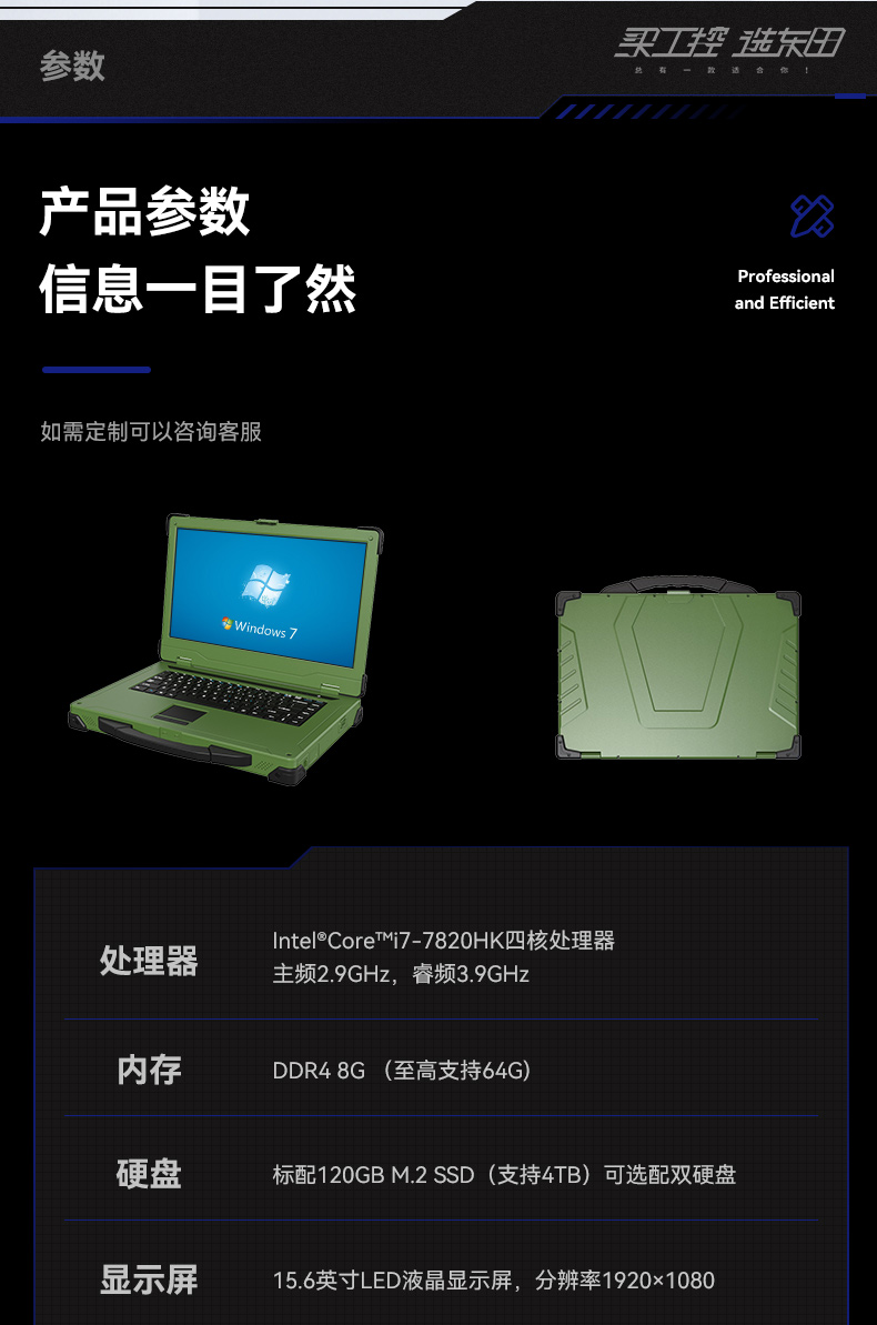 15.6英寸三防加固筆記本,戶外筆記本電腦,DTN-S1607L.jpg 15.6英寸三防加固筆記本,戶外筆記本電腦,DTN-S1607L.jpg