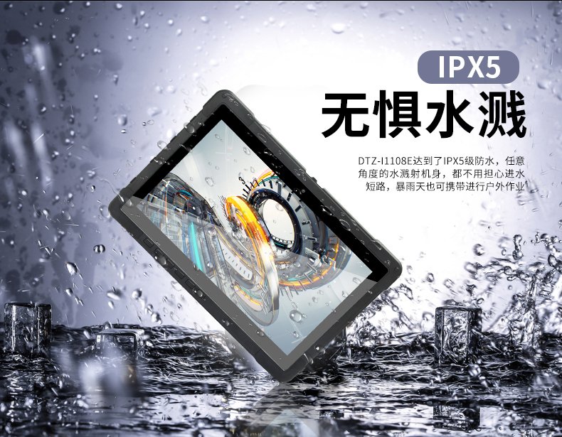 10英寸工業(yè)平板電腦,IP65防護三防加固平板,DTZ-I1108E.jpg 10英寸工業(yè)平板電腦,IP65防護三防加固平板,DTZ-I1108E.jpg