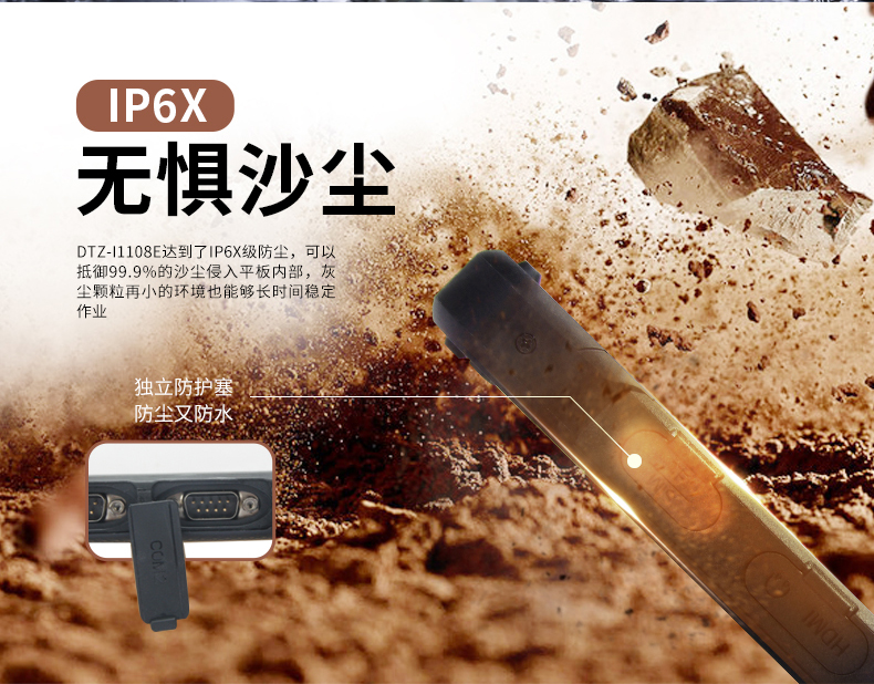 10英寸工業(yè)平板電腦,IP65防護三防加固平板,DTZ-I1108E.jpg 10英寸工業(yè)平板電腦,IP65防護三防加固平板,DTZ-I1108E.jpg