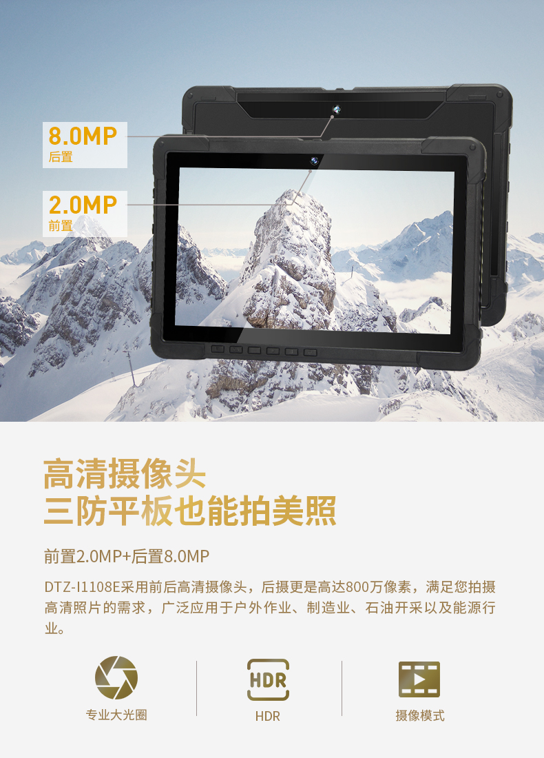 10英寸工業(yè)平板電腦,IP65防護三防加固平板,DTZ-I1108E.jpg 10英寸工業(yè)平板電腦,IP65防護三防加固平板,DTZ-I1108E.jpg