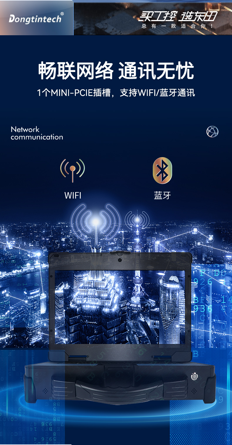 15.6英寸高性能加固便攜機(jī),工作站電腦,DTG-U151-WH310.jpg 15.6英寸高性能加固便攜機(jī),工作站電腦,DTG-U151-WH310.jpg